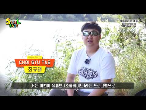 [<strong>DEPS</strong>] 스타일 오브 뎁스, 그것에 소울을 더하다! 소울베이트의 시작: 최규태스텝 (예고편,최규태)