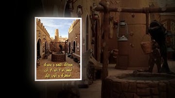 تلاوة رائعة سورة المطففين امام الحرم النبوي الشيخ علي الحذيفي www.qoranet.net
