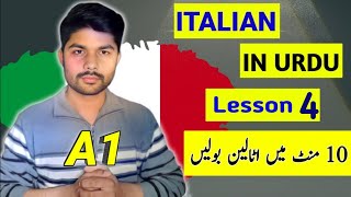 Learn Italian in Urdu | A1 | lesson 4 | Italian for beginners