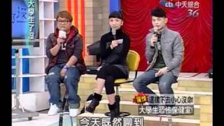 20101230 大學生了沒 大學生保健室