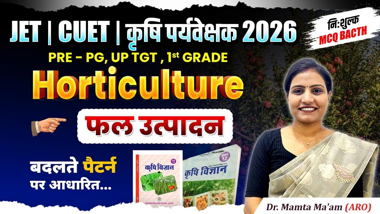 Horticulture | फल उत्पादन (Fruit Production) | JET CUET Agriculture | कृषि पर्यवेक्षक By Mamta Mam