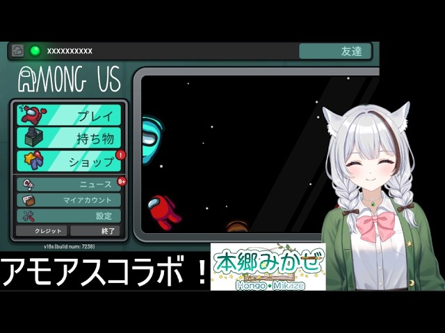 MENSA会員だが寝起きの文学少女がAmong Usに参戦！【るーちゃん船コラボ】　#初見さん歓迎 #女性vtuber #ゲーム実況の配信サムネイル