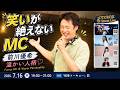 MCで会場が笑顔に!前川優希の人柄が伝わる路上ライブ|OTOROJI Street Live