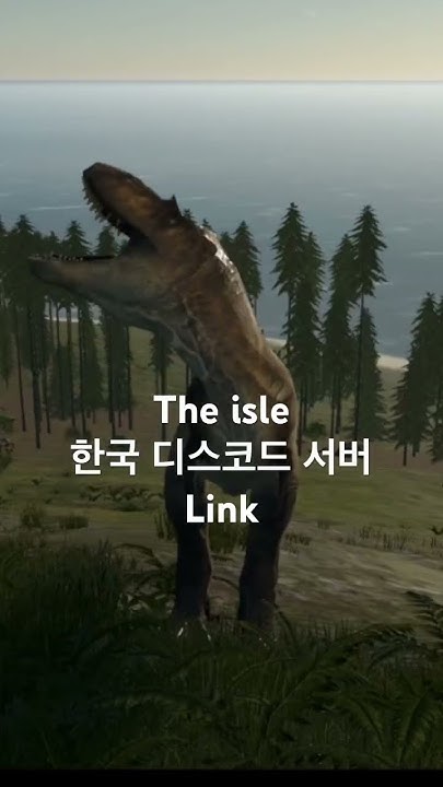 The isle - Korea Discord server - YouTube
