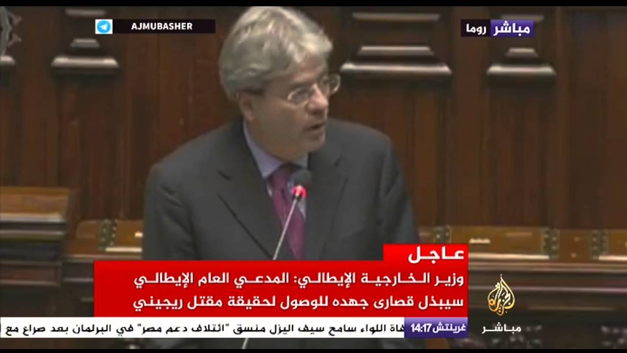 وزير الخارجية الإيطالي ..  روما لاتصدق تصريحات السلطات المصرية بشأن مقتل ريجيني