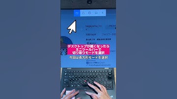 【1分PC講座】windowsのスクリーンショット方法　#shorts #影山鉄工所