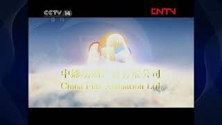 Co-Presenter/China Film Animation Ltd. Logo (2009) (CCTV-14 Version)