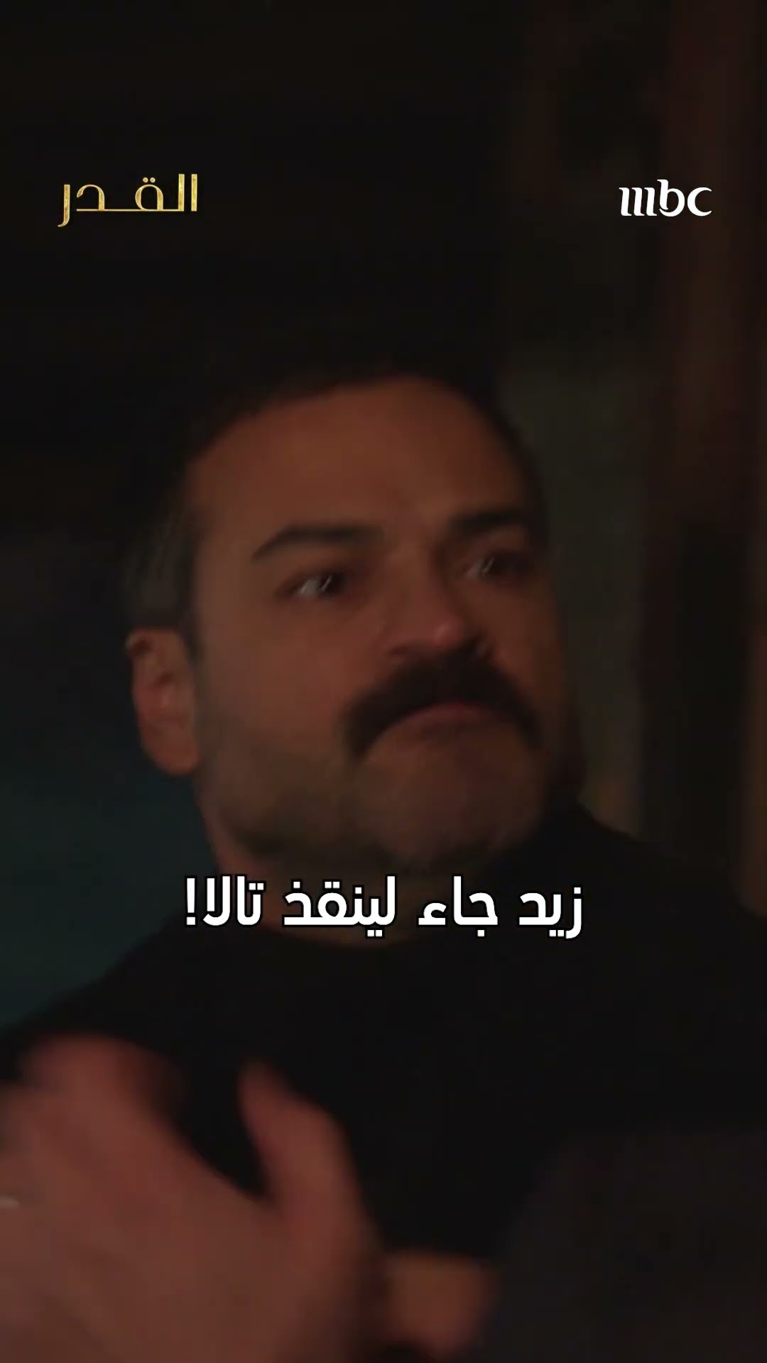 البيت يشتعل و نور عالقة! هل سينقذها زيد؟