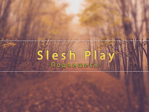 Видео: [Metin2] Прямая трансляция пользователя Slesh Play - Тест #1