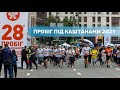 ВіЯр на Пробігу під каштанами 2021. Як це було?