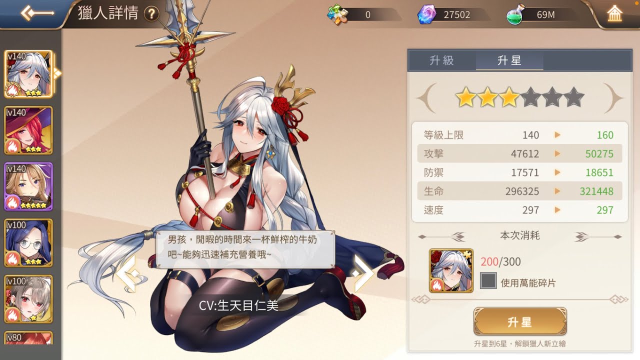 龍與少女交響曲 復刻up角 本多忠勝詳細技能介紹應該抽到幾星 雨落一次告訴你 說明欄附上詳細解說 Youtube