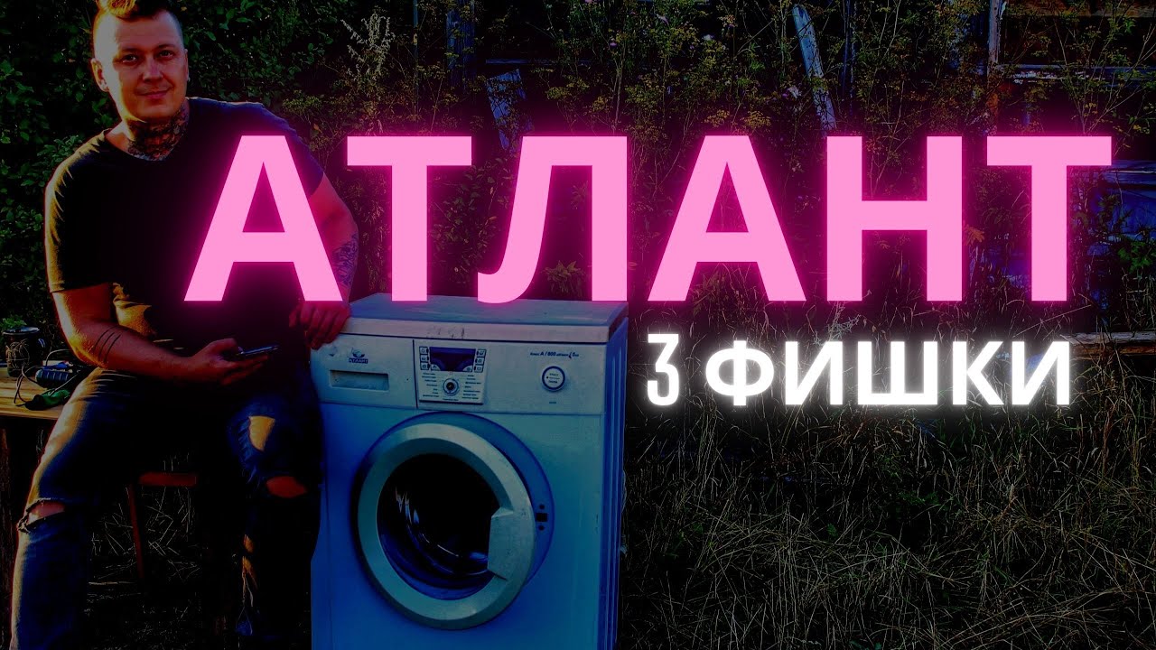Лучшая машина атлант