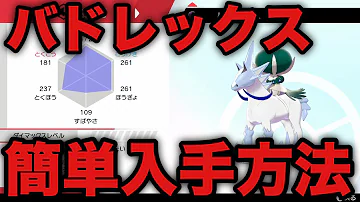 ソードで伝説のポケモンを捕まえる Mp3