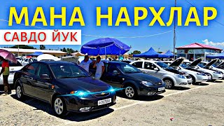 видео: 7 SENTYABR SAMARQAND MOSHINA BOZORI 2025.7 СЕНТЯБРЬ САМАРКАНД МОШИН БОЗОР 2025.MOSHINA NARXLARI 2025 картинка: 7 SENTYABR SAMARQAND MOSHINA BOZORI 2025.7 СЕНТЯБРЬ САМАРКАНД МОШИН БОЗОР 2025.MOSHINA NARXLARI 2025