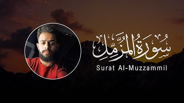 Sherif Mostafa - 073. Al-Muzammil (the Wrapped) | شريف مصطفى - سورة المزمل | بە تەفسیری کوردی