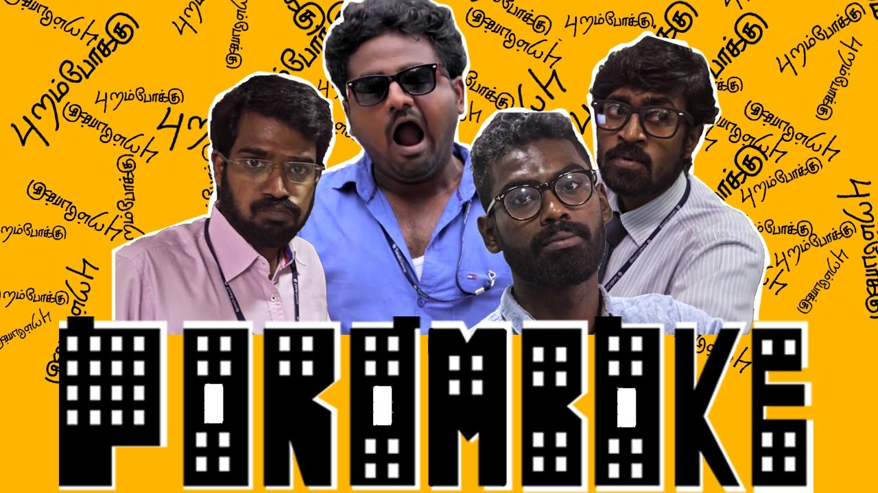 Poromboke Song by Kurangan ft. Temple Monkeys  | The Dudemachi Show