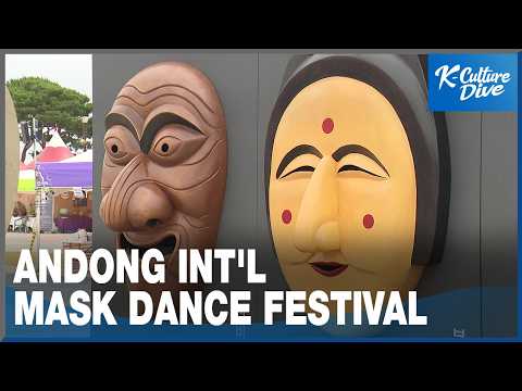 [Hallyu People] 2026 Andong International Mask Dance Festival: Bringing the world together...