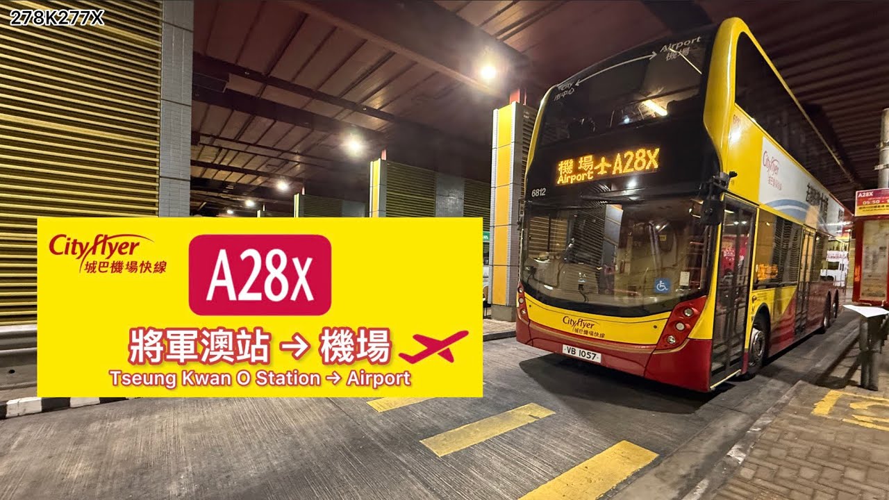 CTB A28X 將軍澳站 → 機場
