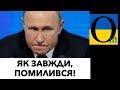 ПОДІЯ, ЯКА ПЕРЕВЕРНУЛА СВІТ!