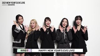 [2021NYEL] 2021 NEW YEAR'S EVE LIVE Relay Q\&A - GFRIEND (여자친구)
