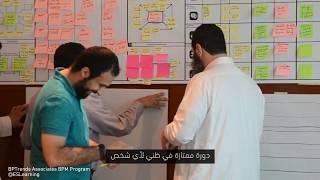 برنامج الاحتراف في إدارة إجراءات العمل لمنسوبي أرامكو screenshot 3