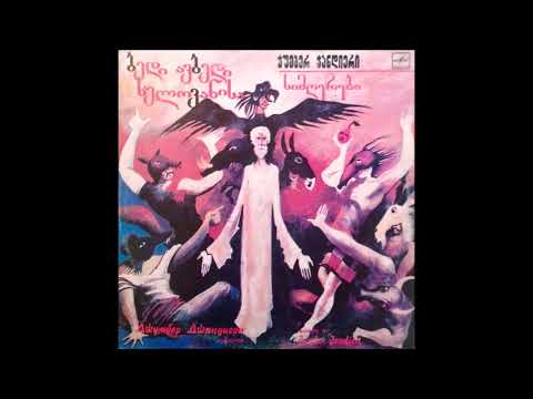 ჯუმბერ ჯანდიერი - შალომ, ლეჰაიმ (1990)