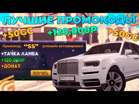 ЛУЧШИЕ ПРОМОКОДЫ НА GRAND MOBILE / НОВЫЕ ПРОМОКОДЫ ГРАНД МОБАЙЛ / ПРОМОКОД НА ДЕНЬГИ В ГРАНД МОБАЙЛ