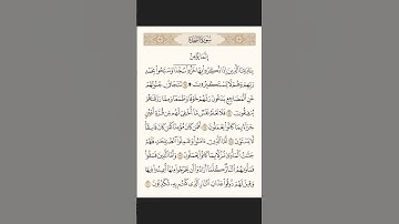 ما تيسر من سورة السجدة 15 #عبدالملك_الغانم