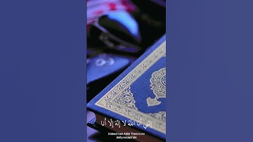 قرآن كريم #QYRAN سورة طه (وانا اخترتك فاستمع لما يوحى)