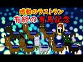 【好き勝手に語るシリーズ】『有馬記念ラストラン』で有終の美を飾った名馬達を語る