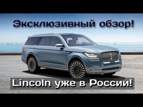 Линкольн мкс обзор
