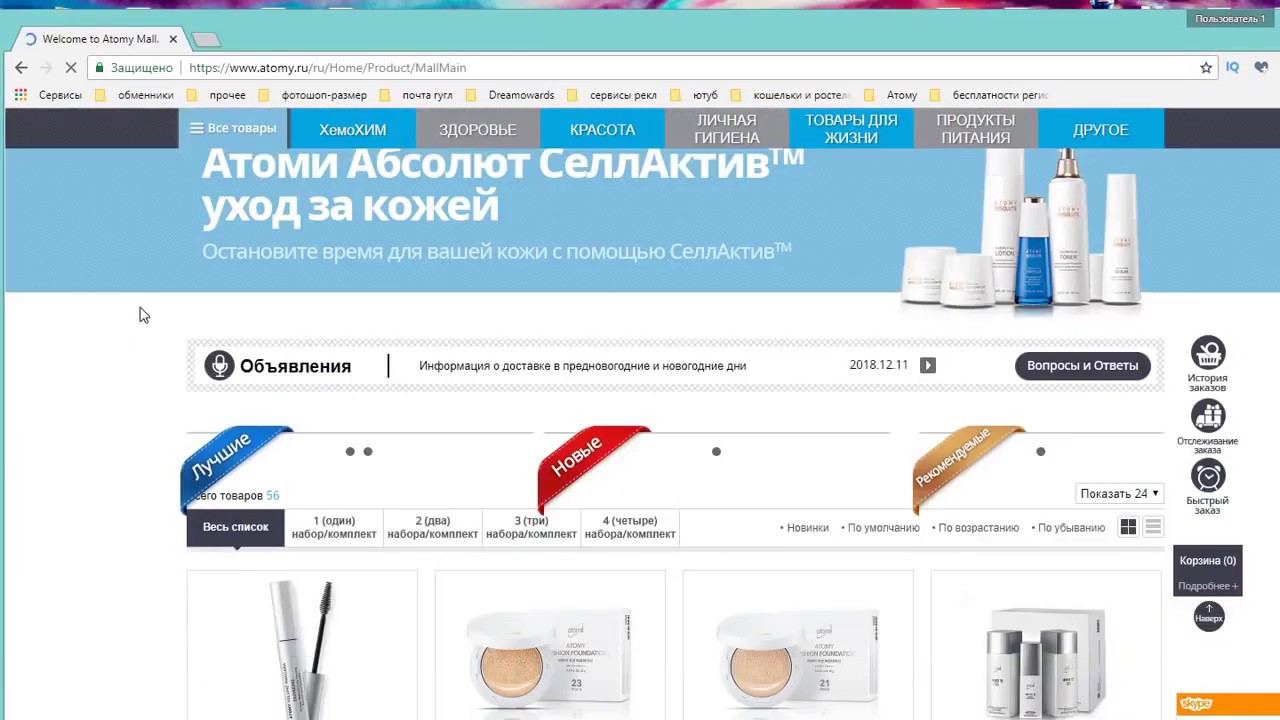 Сайт Магазина Атоми Ру