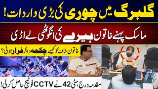 The Gulberg Heist: Watch How a Masked Woman Stole a Diamond Ring? | City 42