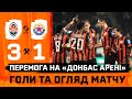 Шахтар – Іллічівець – 3:1. Голи та огляд матчу на Донбас Арені (02.05.2014)