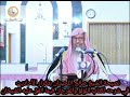 نصيحة الشيخ صالح اللحيدان بتكرار الأحاديث في شرحه لكتاب اللؤلؤ والمرجان فيما اتفق عليه الشيخان