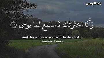 أرح سمعك🎧🖤.. تلاوه خاشعه ومريحة 😴 بصوت ياسر الدوسري || Most relaxing Quran récitation