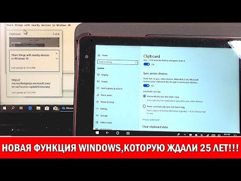 Видео: Новые возможности в Edge Browser в Windows 10 v1809