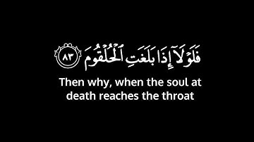 فلولا إذا بلغت الحلقوم" القارئ عقيد الوصابي تلاوة خاشعة جدا كروما جاهزة للتصاميم