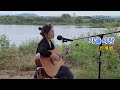 가을사랑 신계행 Cover By 채정숙 기타협연 송민섭 선생님