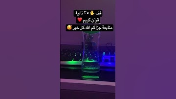 قرآن كريم #القدس_ينتفض #اكسبلور #قرآن #الأخوة