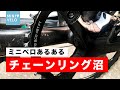 【ミニベロあるある】チェーンリングの悩み（シングル？ダブル？どっち？）