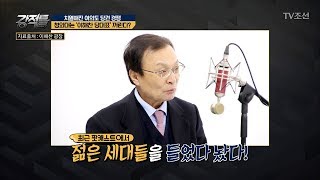 청와대는 민주당의 가장 젊은() 지도자 이해찬을 꺼린다! [강적들] 240회 20180704