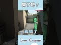 【萊菈】突然鎖頭讓隊友以為開了？！ #vtuber #lyracygnus #台v #shorts #valorant #瓦羅蘭 #特戰英豪