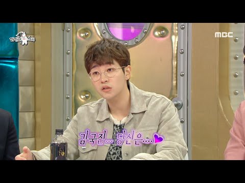 [라디오스타] 김국진의 매력에 푹 빠진 딘딘 너무 섹시해...♨ MBC 201202 방송