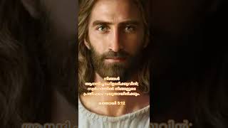 #catholicsaint #love #catholiceducator #malayalam #catholictv #angel