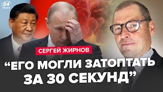 ⚡ЖИРНОВ: Увага! НЕБЕЗПЕЧНИЙ момент для України. Спливла велика ГАНЬБА Путіна. Кремль ОБДУРИВ Сі