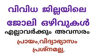 വീട്ടിൽ ഇരുന്ന് ഇഷ്ടമുള്ള ജോലി നേടാൻ അവസരം #workfromhome