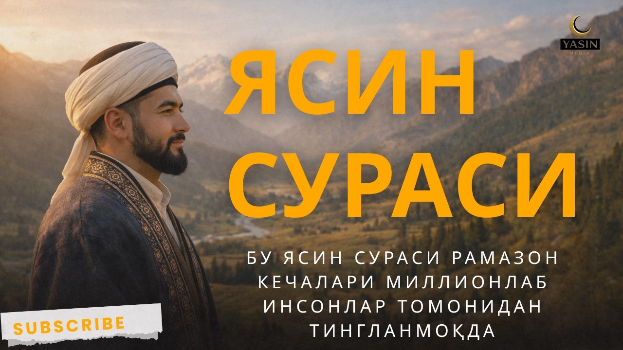 Бу Ясин Сураси Рамазон Кечалари Миллионлаб Инсонлар Томонидан Тингланмоқда