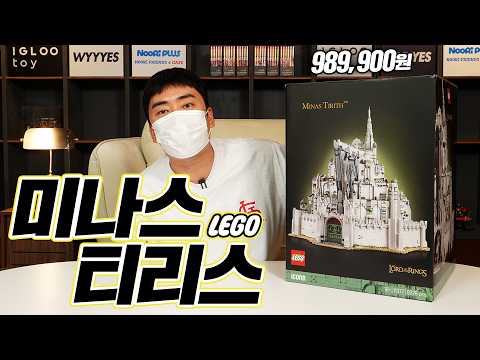 [<strong>LEGO</strong>] 반지의 제왕 레고의 귀환! 초호화롭다! 미나스 티리스