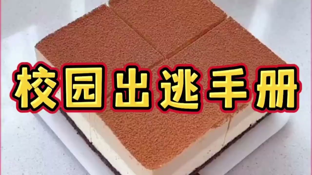 《校园逃出手册》一口气看完规则怪谈文＃悬疑推理＃规则怪谈＃守则